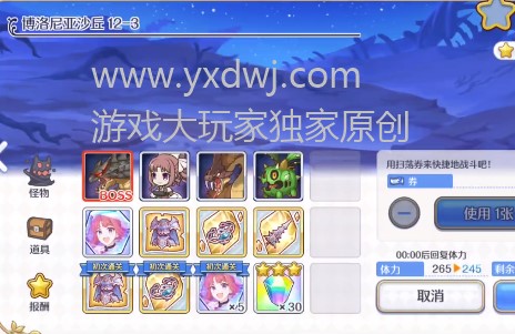 公主连结redive国服困难H12-3怎么打？PCR国服12图困难3图三星阵容详解