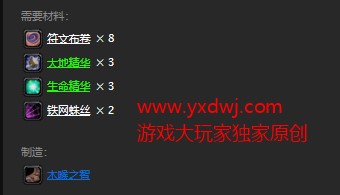 魔兽世界怀旧服木喉之智图纸在哪儿购买？WOW怀旧服木喉之智图纸购买地点