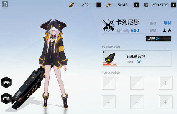 战双帕弥什烬燃六星意识怎么搭配？六星意识搭配建议