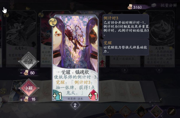 阴阳师百闻牌倒计时有什么用?倒计时妙用解析 阴阳师百闻牌倒计时有什么用?倒计时妙用解析