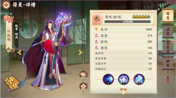 云梦四时歌叶执明玩法推荐