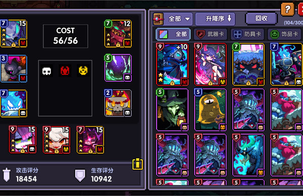 我的勇者魂卡怎么搭配?魂卡搭配推荐 我的勇者魂卡怎么搭配?魂卡搭配推荐