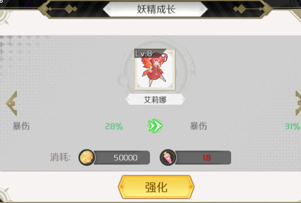 造物法则2勇者后期妖精怎么选？勇者对妖精的选择建议