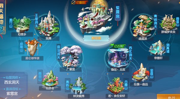 仙剑奇侠传四手游洞天福地怎么防守？ 攻略心得