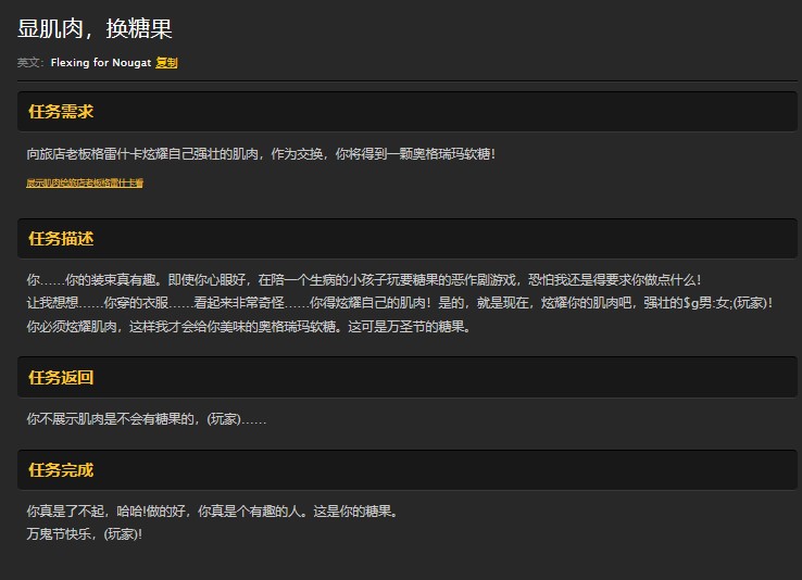 魔兽世界怀旧服万圣节奥格瑞玛显肌肉换糖果任务怎么做？WOW奥格瑞玛软糖怎么得？