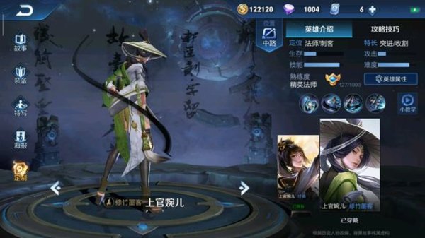 王者荣耀对线期热门中单英雄克制关系攻略