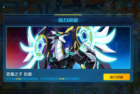 奥拉星凯撒突破怎么打？凯撒突破平民打法