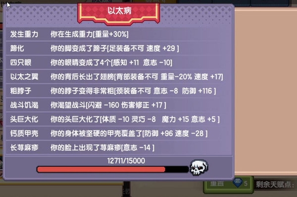 伊洛纳以太病怎么刷良性？以太病刷良性建议及心得
