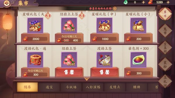 云梦四时歌官平民玩家不氪金最强攻略