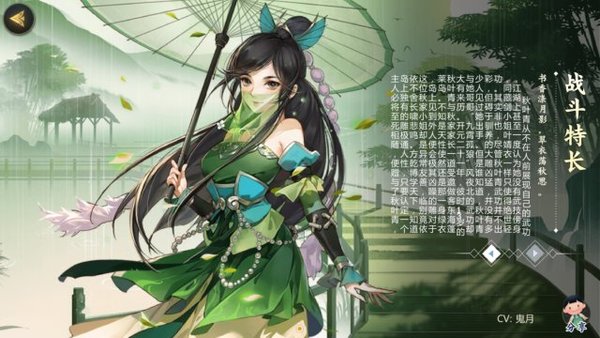 剑网3指尖江湖秋叶青玩法攻略心得