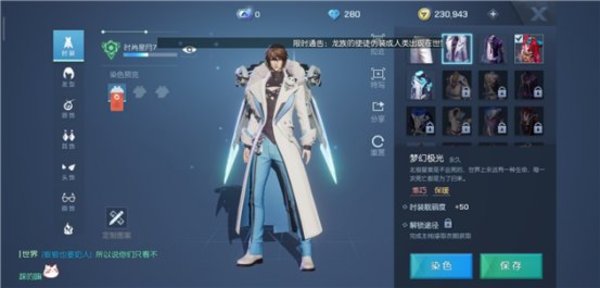 龙族幻想手游男士时装获取方式介绍 龙族幻想手游男士时装获取方式介绍