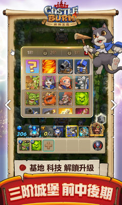 燃烧王座萌新玩法小技巧及兵种克制和搭配