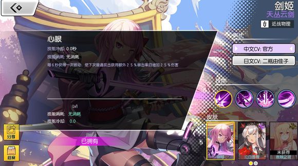 300大作战手游穿梭于战场的剑圣 剑姬英雄攻略