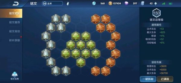 王者荣耀辅助位大乔最新版本攻略汇总