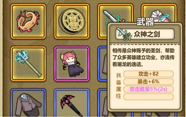 牧羊人之心联动五神器适用魔物推荐及分析