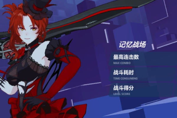 崩坏3终极组冰箱怎么打？终极组冰箱平民打法