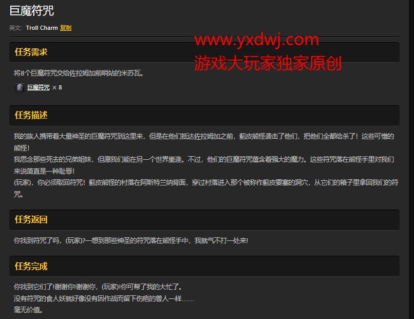 魔兽世界怀旧服巨魔符咒任务怎么做?WOW怀旧服灰谷巨魔符咒具体坐标 魔兽世界怀旧服巨魔符咒任务怎么做?WOW怀旧服灰谷巨魔符咒具体坐标