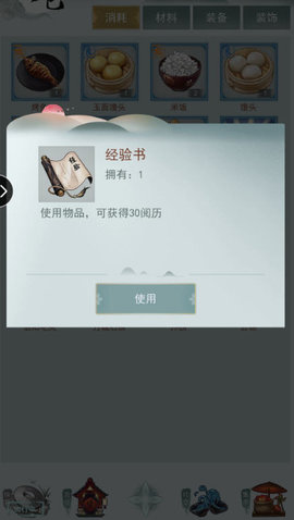 江湖悠悠侠道特产跑商小技巧及相关解答