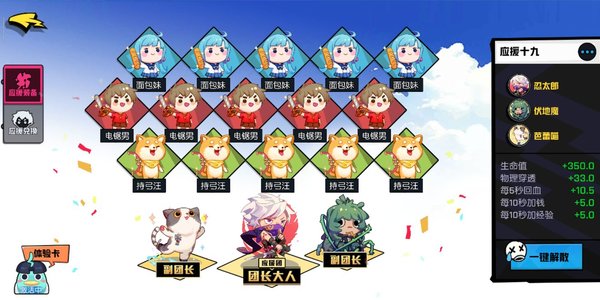 非人学园S5 ban位新主上单悟空攻略思路