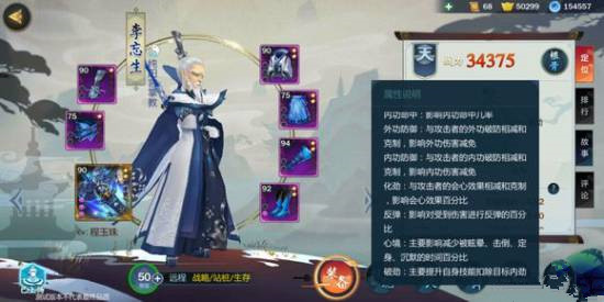 剑网3李忘生好感度提升方法