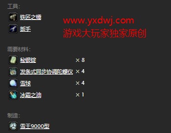 魔兽世界怀旧服雪王9000图纸在哪儿掉落？WOW怀旧服在冬幕节之外有什么方法获取雪球？