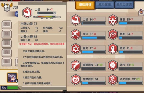 伊洛纳诅咒堕落食物减属性吗？诅咒堕落食物问题验证