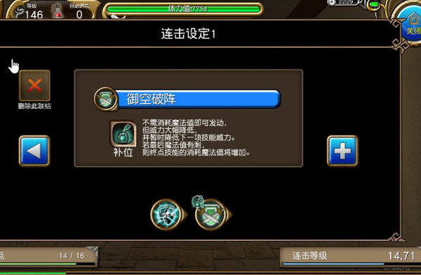 托拉姆物语如何快速刷连击点？快速刷连击点方法