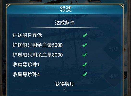 航海日记如何五星加勒比夺宝？加勒比夺宝图解