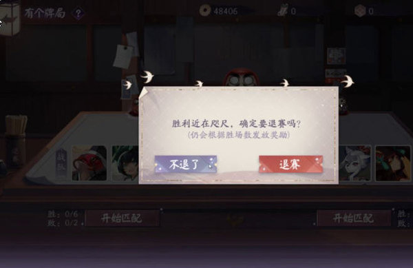 阴阳师百闻牌竞技场有个牌局怎么玩？有个牌局玩法规则介绍