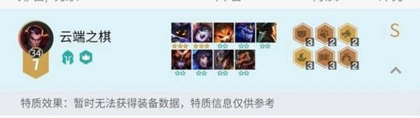 云顶之奕新阵容推荐，以船长为核心