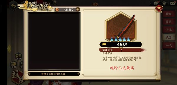 执剑之刻冷知识盘点及未来活动准备