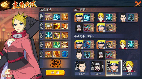 火影忍者手游鹿丸少年篇怎么样 火影忍者手游鹿丸少年篇怎么样