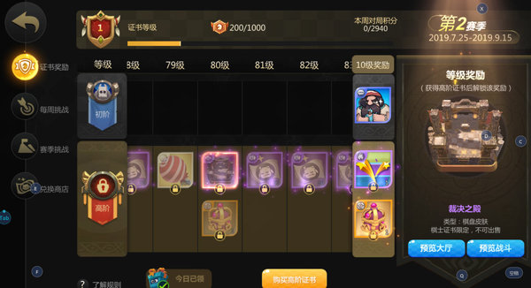 多多自走棋裁决之殿如何获得？S2赛季神话棋盘皮肤获取攻略