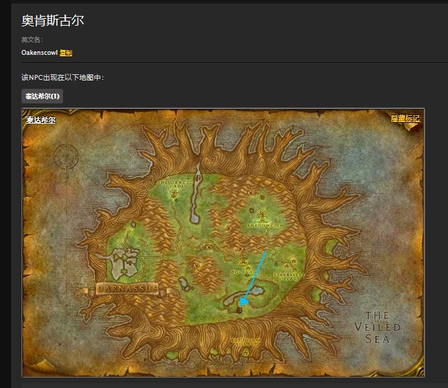魔兽世界怀旧服泰达希尔奥肯斯古尔怎么做?WOW怀旧服奥肯斯古尔在哪儿 魔兽世界怀旧服泰达希尔奥肯斯古尔怎么做?WOW怀旧服奥肯斯古尔在哪儿