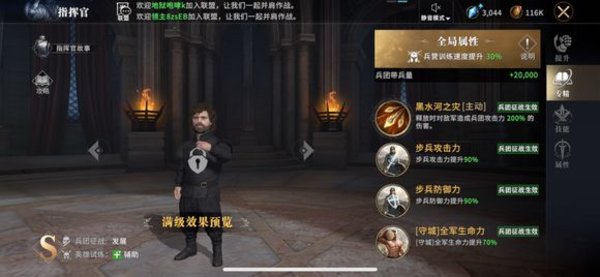 权力的游戏手游用哪个指挥官好?指挥官人物分析 权力的游戏手游用哪个指挥官好?指挥官人物分析