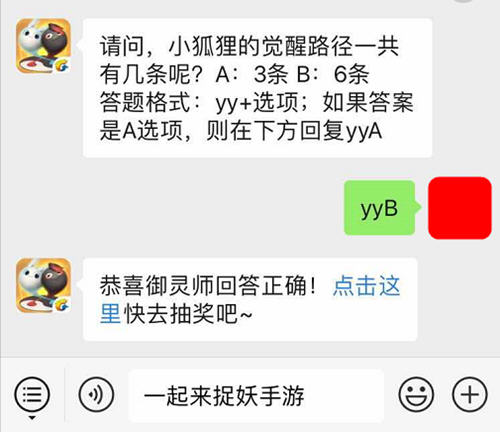一起来捉妖微信每日一题福利答案及问题汇总 一起来捉妖微信每日一题福利答案及问题汇总