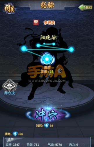 大掌门2经脉快速养成攻略分享