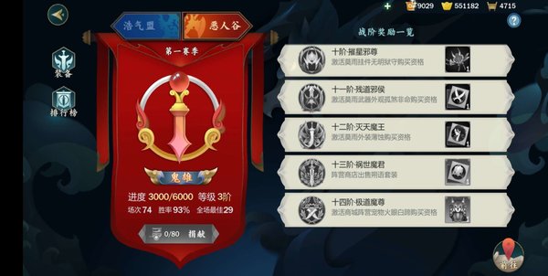 剑网3指尖江湖战场入门攻略