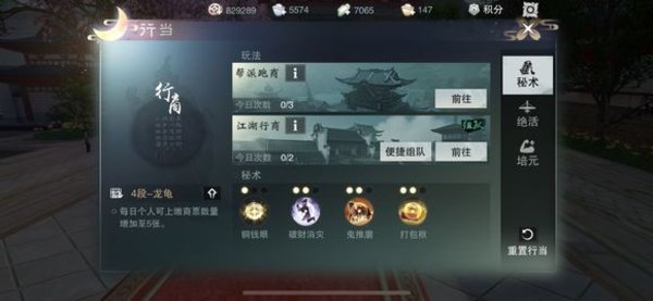 楚留香萌新怎么玩？萌新玩法技巧攻略