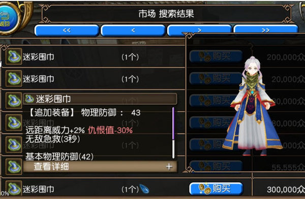 托拉姆物语叠伤辅助魔剑怎么玩？叠伤辅助魔剑玩法思路