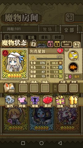 牧羊人之心太太阵容怎么搭配?太太阵容及装备推荐分析