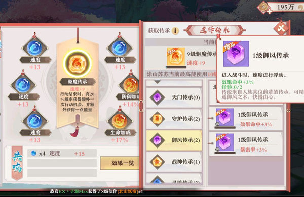 狐妖小红娘涂山苏苏怎么玩？涂山苏苏玩法技巧及强度分析