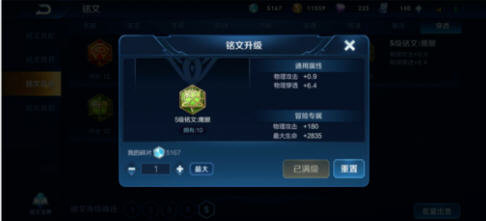 王者荣耀s16赛季常见上单战士英雄铭文搭配推荐