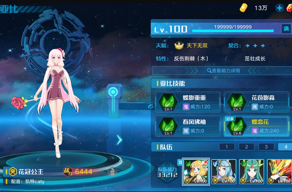 奥拉星圣龙突破怎么打?圣龙突破阵容推荐及打法思路 奥拉星圣龙突破怎么打?圣龙突破阵容推荐及打法思路