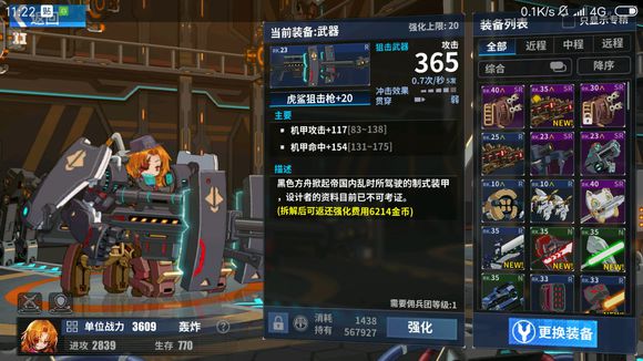 重装战姬平民玩家怎么越级打本？平民玩家越级打本教学详细攻略