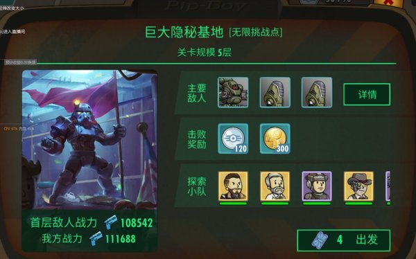 辐射避难所昆西无尽怎么打？昆西无尽通关思路