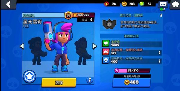 荒野乱斗初始英雄雪莉怎么样？ 英雄分析介绍