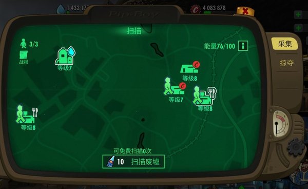 辐射避难所雷达室怎么抢资源？雷达室掠夺正确方法