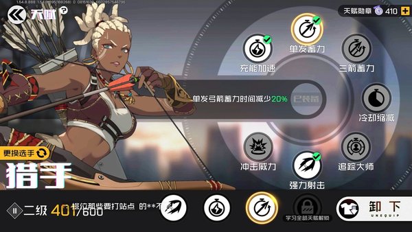 王牌战士猎手如何选择天赋？猎手天赋选择推荐