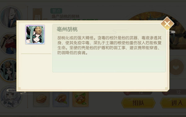 食物语金秋愿林怎么刷？金秋愿林通关小技巧